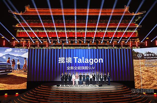 于和伟助阵 一汽-大众首款大型SUV揽境西安上市