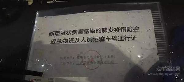 福建奔驰深夜发运负压救护车基型车