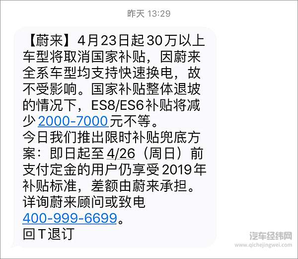 30万新政出炉 特斯拉一点不慌