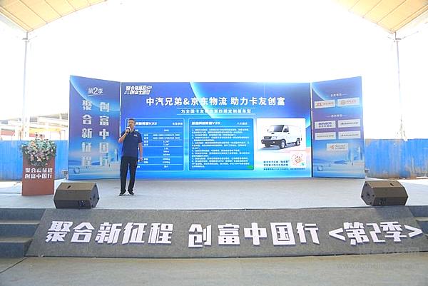 登陆兰州！ 南京依维柯携手京东物流、中汽兄弟打通“人车货”循环
