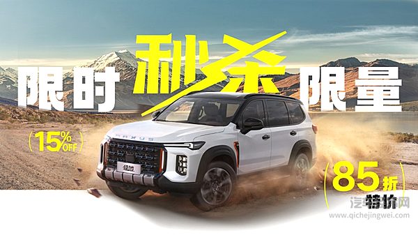 购车狂欢节“领地”系列活动