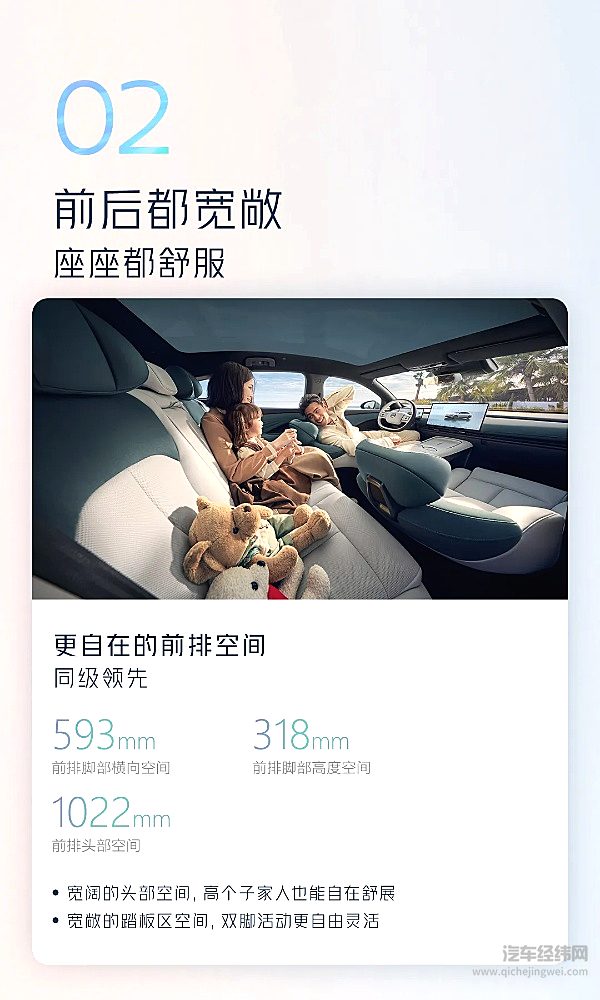 东风日产N7 宽适空间人人都舒展