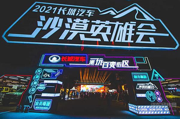 共建越野圈 长城汽车比你想象的更“野”