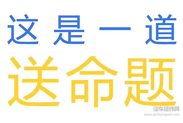 关于求生欲，其实只是一个取消副驾驶座的问题