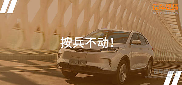 小鹏汽车的退车风波 续航520km的威马早有预测？