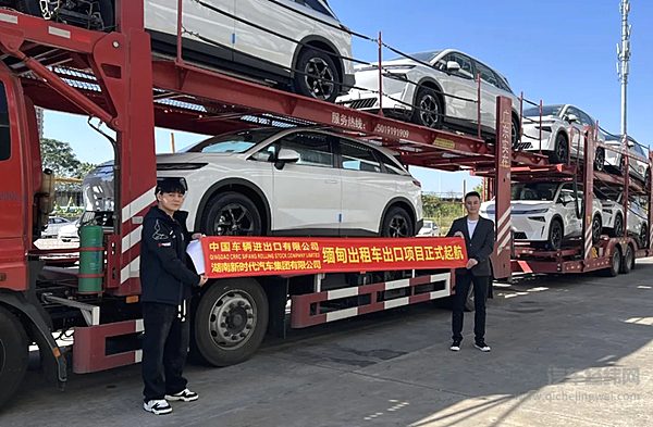 缅甸政府采购！启辰首批电动车已发运