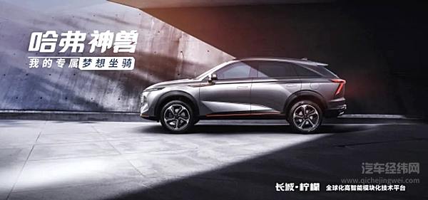 哈弗新旗舰SUV “哈弗神兽”