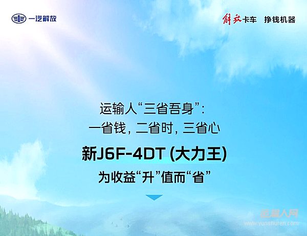 運(yùn)輸人“三省吾身”！