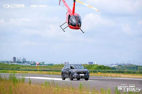 GS4 PLUS 全国花样上市 一“祺”嗨！