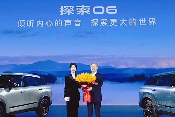 “杨紫+奇瑞”双顶流联手 发布2024年追梦宣言