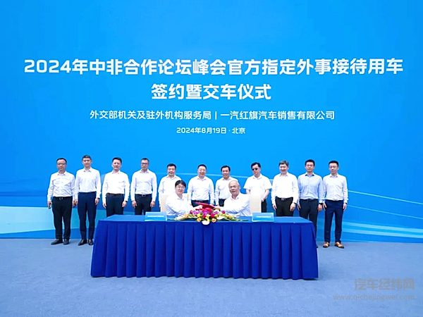 大国之礼 旗悦天下 红旗品牌为绘就“非”凡未来贡献力量