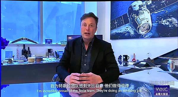 马斯克线上参加世界人工智能大会