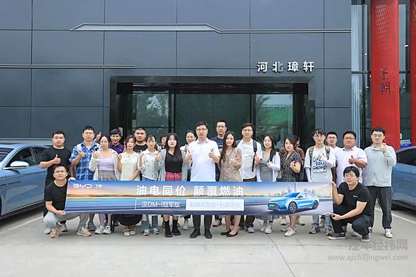 比亚迪汉DM-i冠军版巅峰试驾会——石家庄站