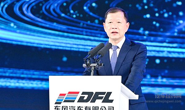 东风公司董事长、党委书记杨青讲话