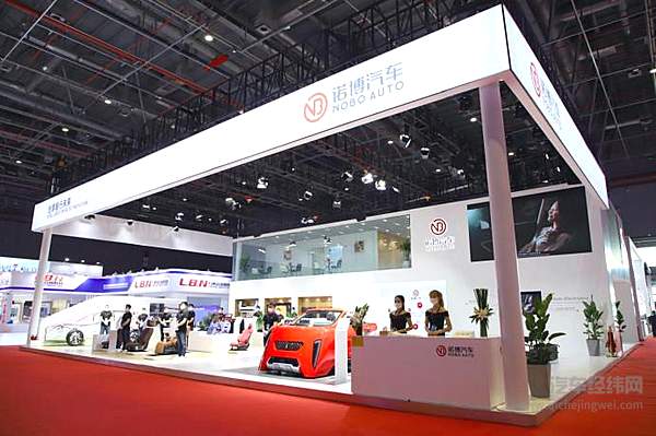 诺博汽车展台