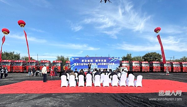 百臺解放JH5交車 實力護航煤炭運輸