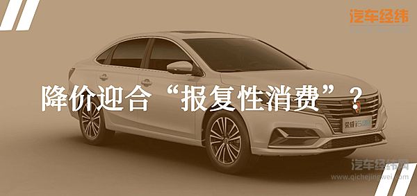 海底捞都涨价了？荣威i6 PLUS荣耀全息版升级却降价