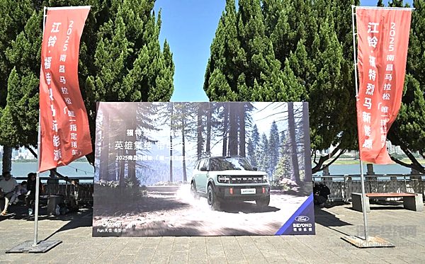 官宣！江铃·福特烈马新能源总冠名2025南昌马拉松