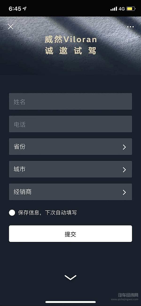 焦虑写在每一个汽车人的脸上 车企纷纷拥抱线上营销！