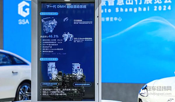 上汽亮相2024上海国际低碳智慧出行展