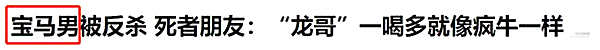为什么“嚣张”的总是宝马？
