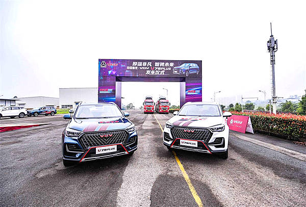 中国重汽VGV U75PLUS   在这个盛夏启航！