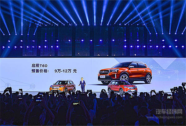 不用“演技” 启辰T60一样可以用实力圈粉！