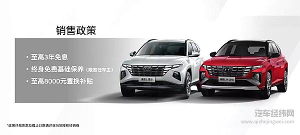 北京现代途胜L系列两款新品同步上市 新技术引领未来