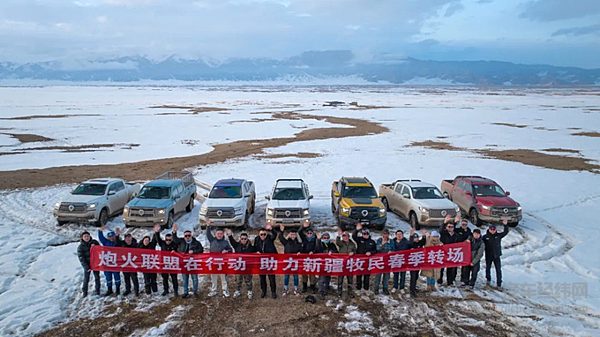 抗严寒 战冰雪 长城炮“炮火联盟”千里驰援助力新疆牧民转场