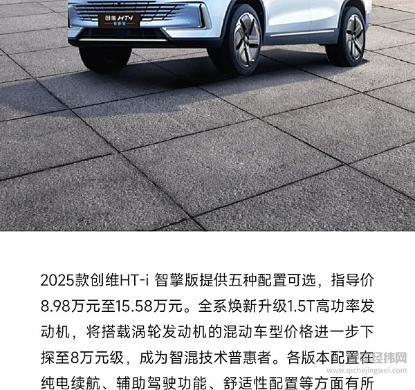 2025款创维HT-i智擎版选购指南