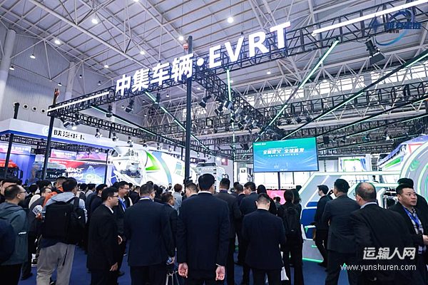 全球首發(fā)！“中集車輛EVRT”產(chǎn)品平臺亮相武漢商用車展 加速場景化應(yīng)用探索