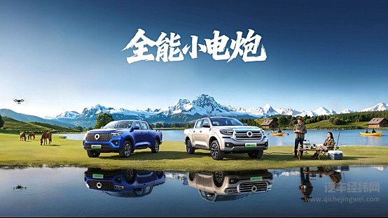 真新能源皮卡来了 14.98万元起 长城炮Hi4-T重磅预售
