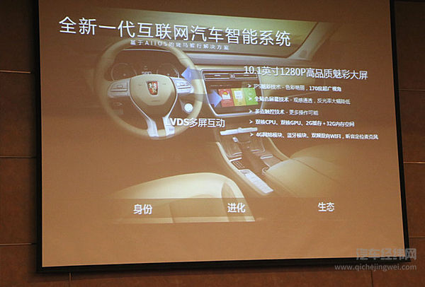 上汽荣威RX8让2018世界杯开幕的那一天很有感觉