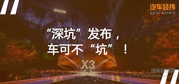 宝马也来插一脚 这下德系豪华SUV圈热闹了！