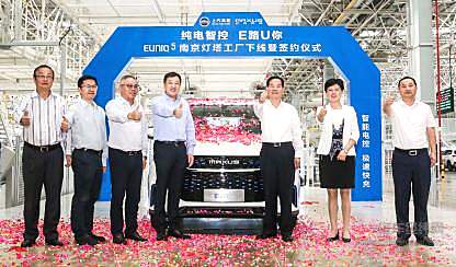 上汽MAXUS EUNIQ 5下线领导合影：南京市委常委、江宁区委书记李世贵先生（右三），江宁区副区长、江宁高新区党工委书记缪秀梅女士（右二），江宁高新区管委会主任刘广富先生（右一），上汽集团副总裁蓝青松先生（左四），商用车事业部副总经理赵茂青先生（左三），上汽大通汽车有限公司总经理王瑞先生（左二），上汽大通南京分公司总经理浦玉山先生（左一）