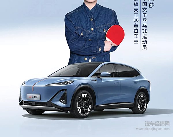 红旗天工06预售启幕 18.48万元起