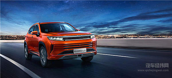 最高15.09万 EXEED星途LX精准定位中层消费群体