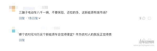 新一轮汽车下乡面对的问题与机遇