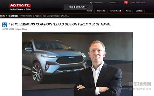 厉害了！红旗挖了劳斯莱斯设计师、长城挖了路虎设计师