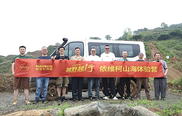欧霸·山海征途体验营燃擎开启！试乘试驾解锁真四驱实力