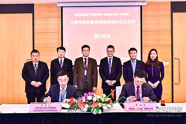 尘埃落定：特斯拉签订土地出让协议，顺利推进上海超级工厂项目