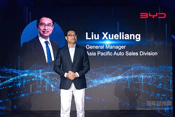 比亚迪亚太汽车销售事业部总经理刘学亮现场发言