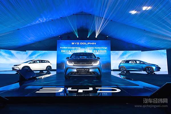 BYD DOLPHIN在发布会上亮相