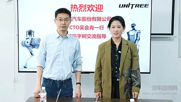 强强联合共创智能出行新生态长城汽车与宇树科技达成战略合作