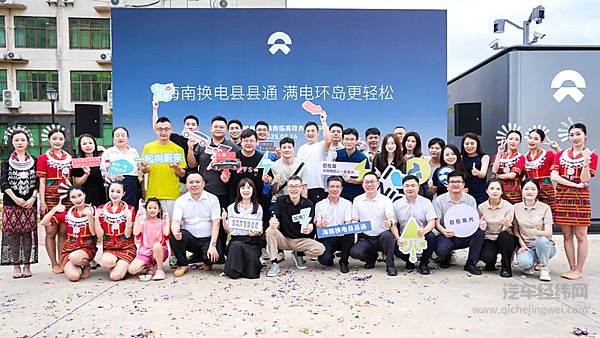 蔚来能源实现海南换电县县通，「满电」环岛更轻松