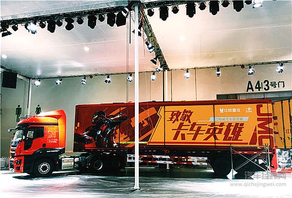 致敬卡车英雄  江铃威龙全国巡展活动“出征” 