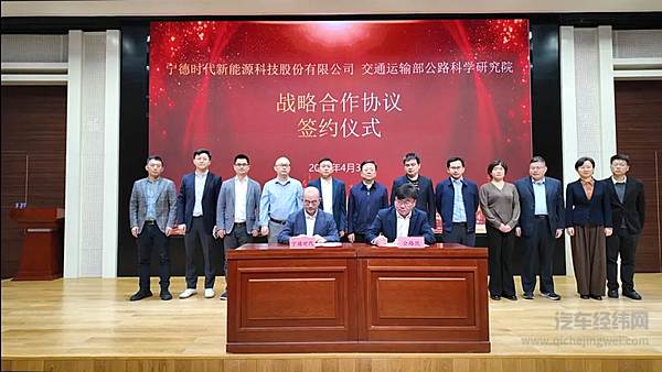 宁德时代联合交通运输部公路科学研究院 共推换电技术发展