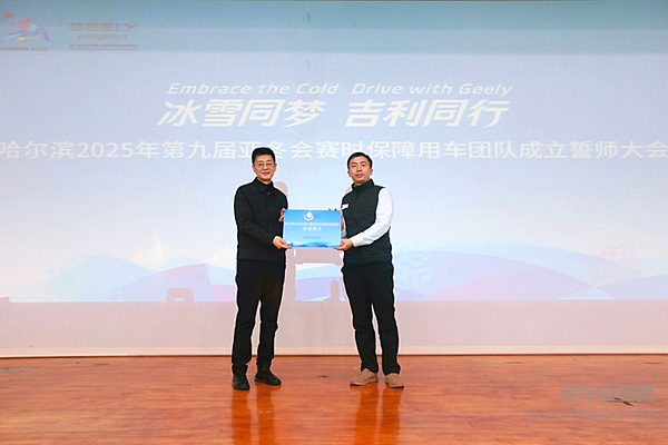 亚冬会执委会交通物流指挥调度中心副指挥长 陈春晖 向司机保障团队成立授牌