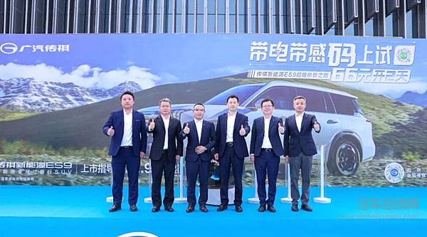 66元2天任性开 传祺新能源ES9超级体验之旅开启啦！