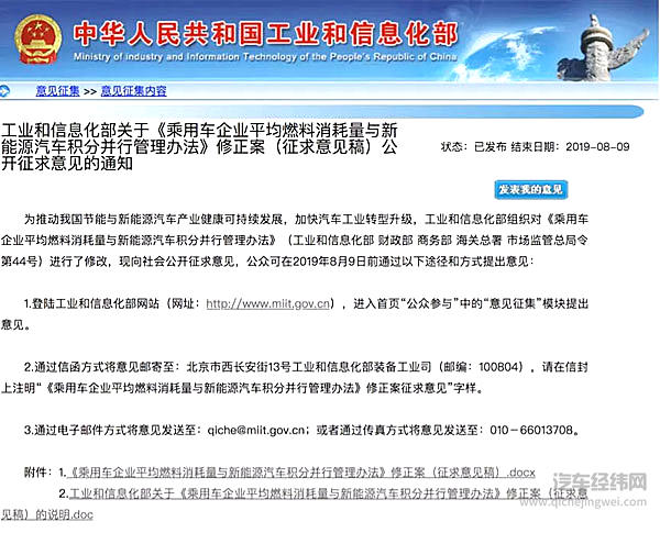 双积分管理办法修正案 五大看点抢先看